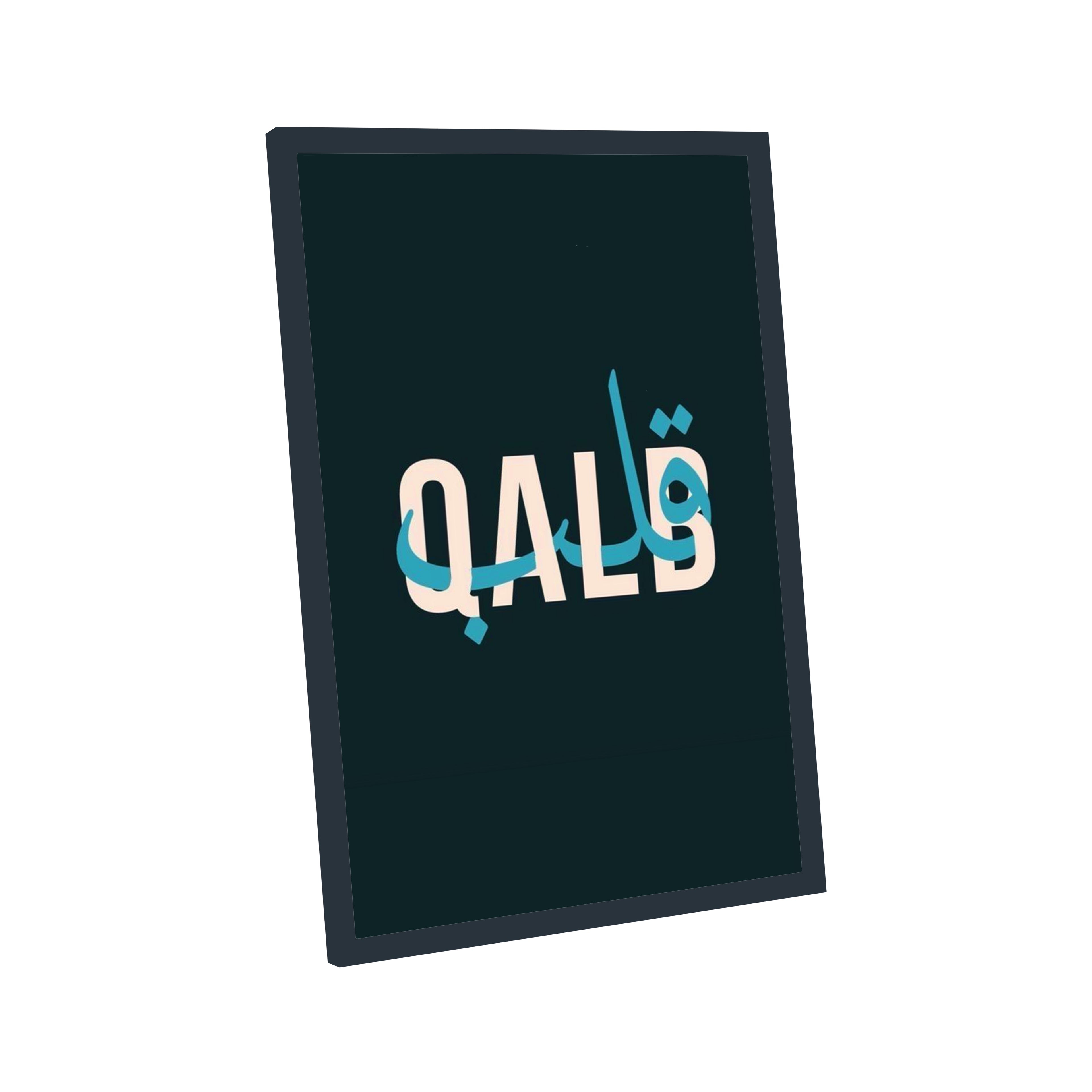 "قلب" Minimal Typography